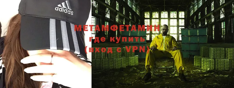 Первитин Methamphetamine  хочу   Кемь 