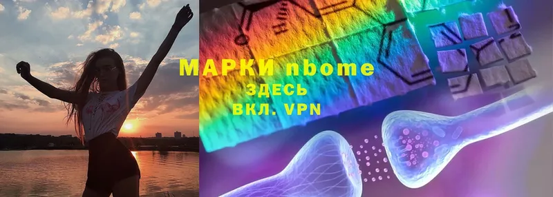 Марки 25I-NBOMe 1,5мг  Кемь 